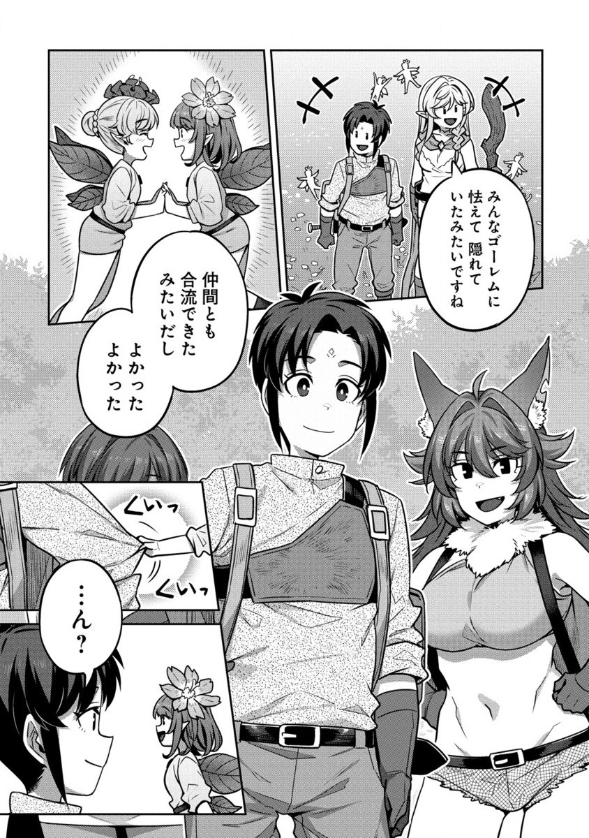 童貞勇者のハーレム魔王討伐記 Chap 11.2 - Next Chap 12.2