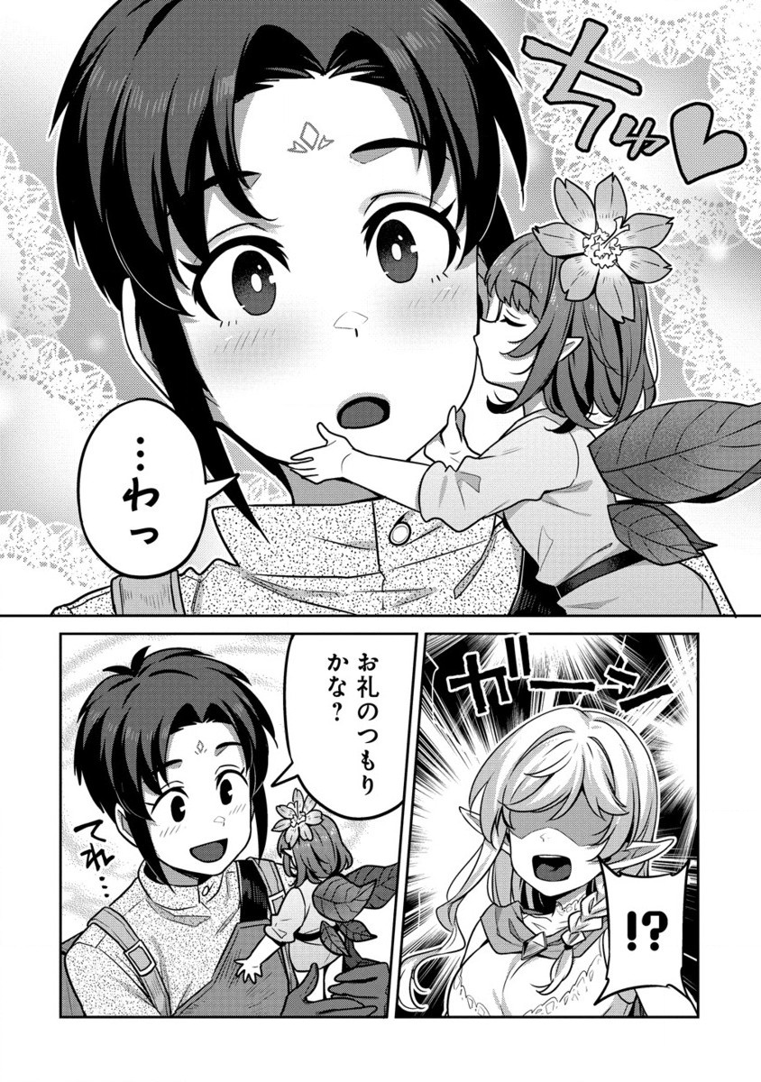 童貞勇者のハーレム魔王討伐記 Chap 11.2 - Next Chap 12.2