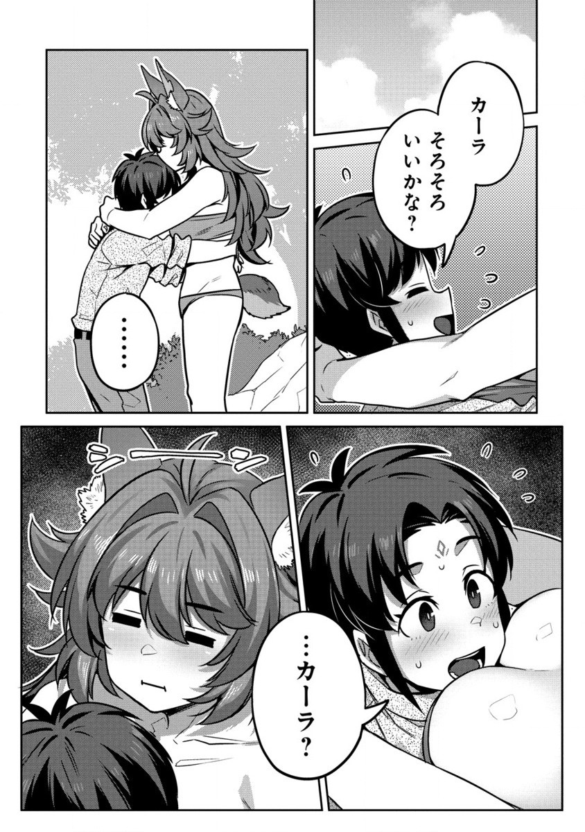 童貞勇者のハーレム魔王討伐記 Chap 12.2 - Next Chap 13.2