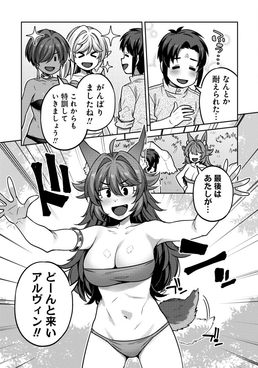 童貞勇者のハーレム魔王討伐記 Chap 12.2 - Next Chap 13.2