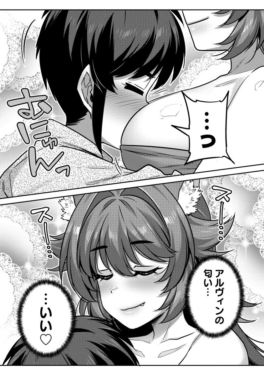 童貞勇者のハーレム魔王討伐記 Chap 12.2 - Next Chap 13.2