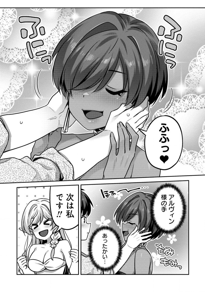 童貞勇者のハーレム魔王討伐記 Chap 12.2 - Next Chap 13.2