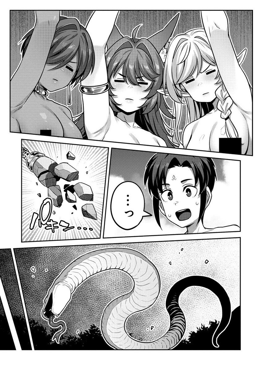 童貞勇者のハーレム魔王討伐記 Chap 14.2 - Next Chap 15.2