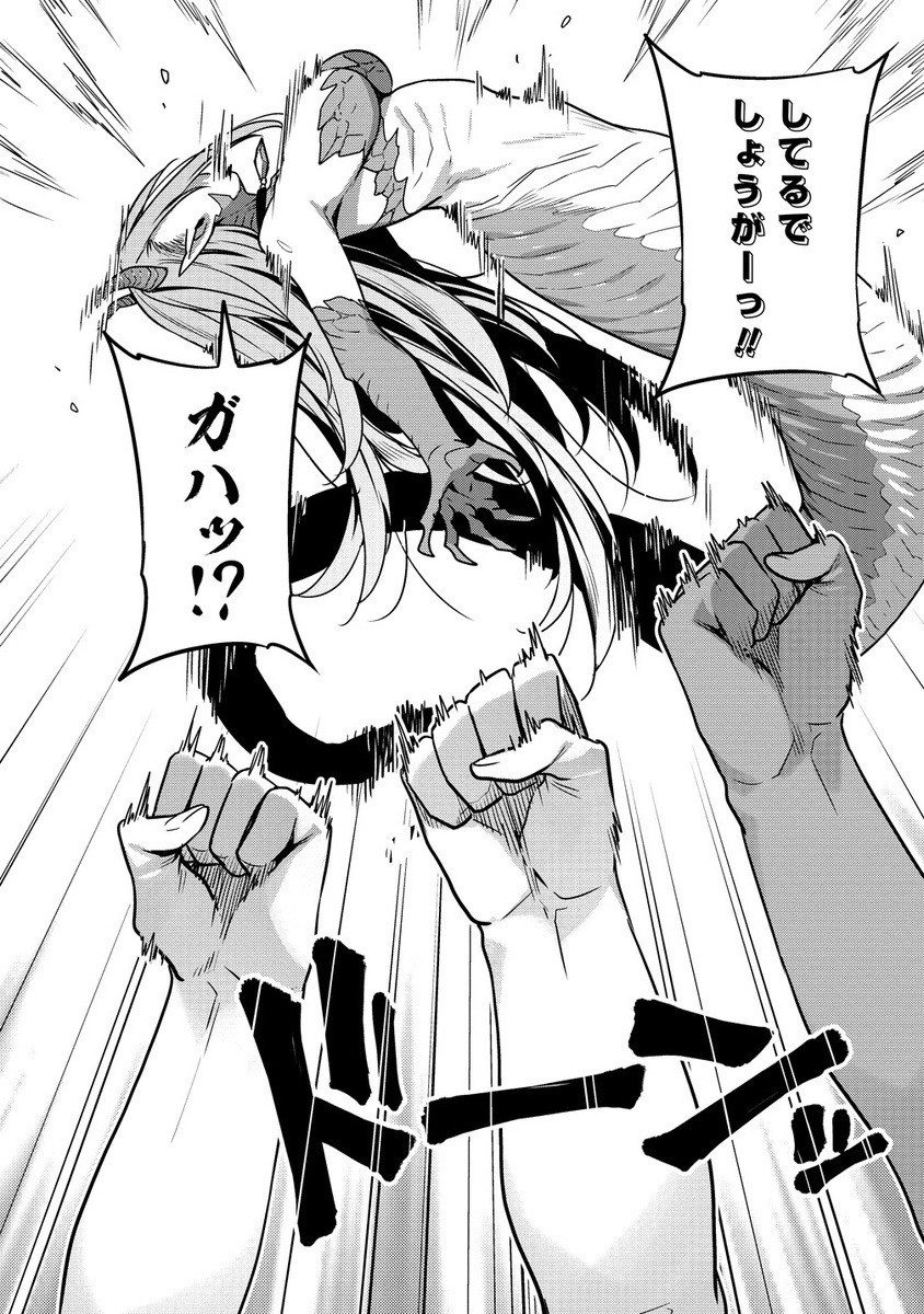 童貞勇者のハーレム魔王討伐記 Chap 14.2 - Next Chap 15.2