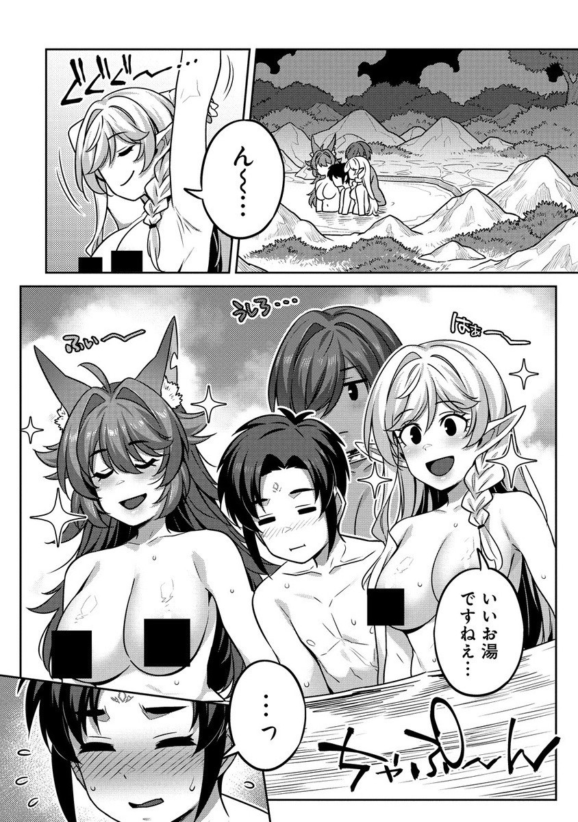 童貞勇者のハーレム魔王討伐記 Chap 14.2 - Next Chap 15.2