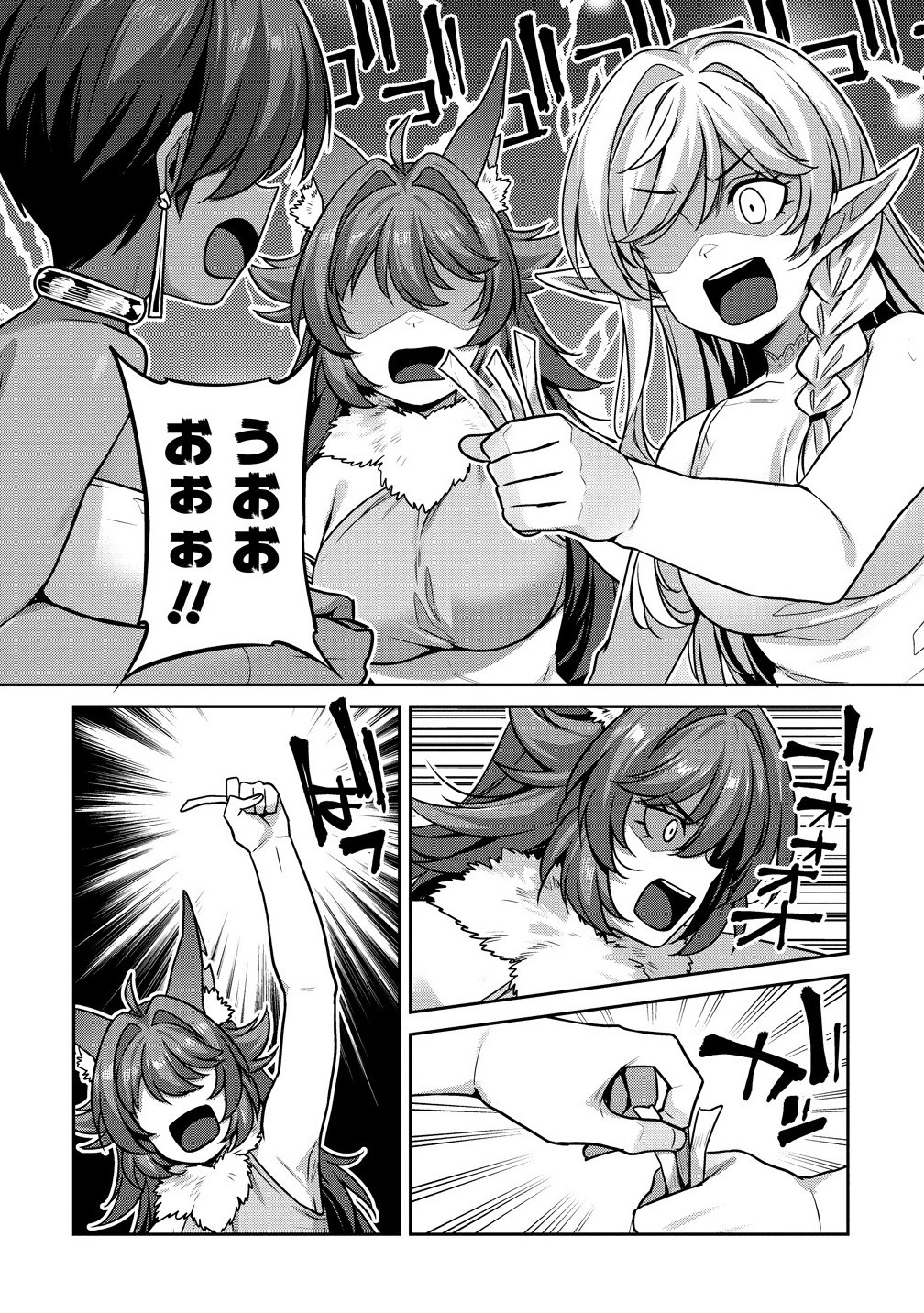 童貞勇者のハーレム魔王討伐記 Chap 15.1 - Next Chap 16.1