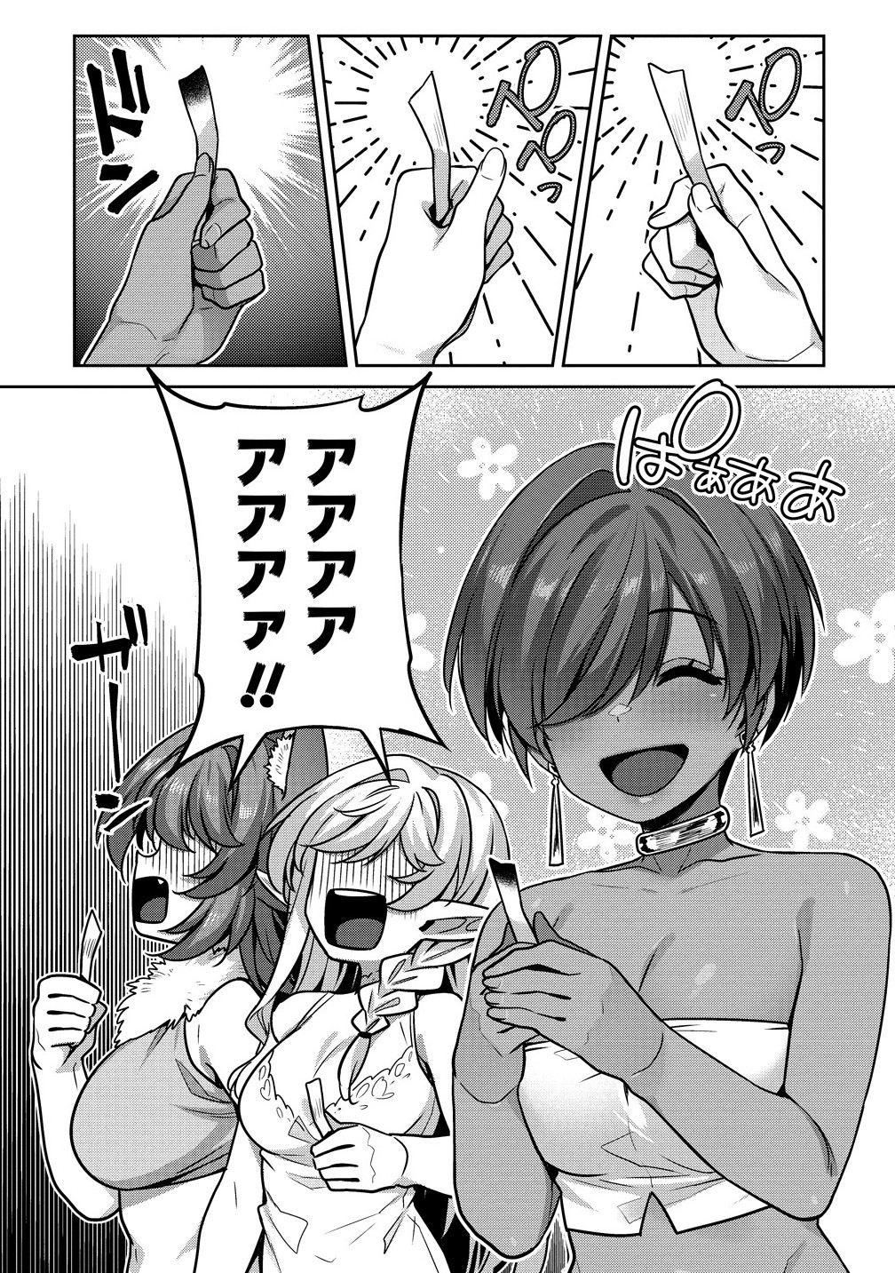 童貞勇者のハーレム魔王討伐記 Chap 15.1 - Next Chap 16.1