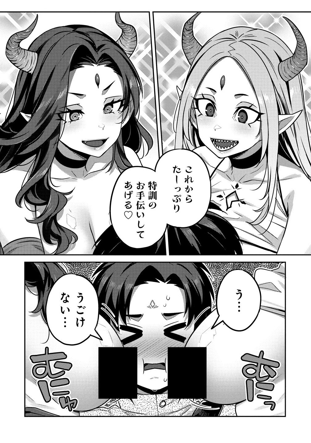 童貞勇者のハーレム魔王討伐記 Chap 16.2 - Next Chap 17.2