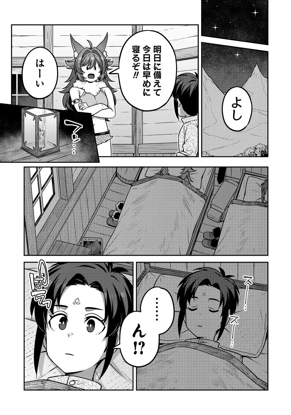 童貞勇者のハーレム魔王討伐記 Chap 17.2 - Next Chap 18.2