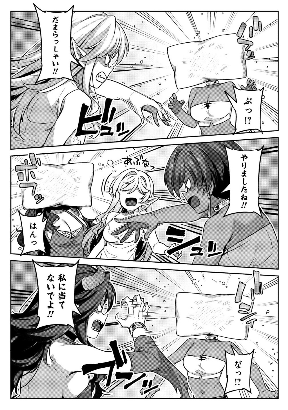 童貞勇者のハーレム魔王討伐記 Chap 17.2 - Next Chap 18.2