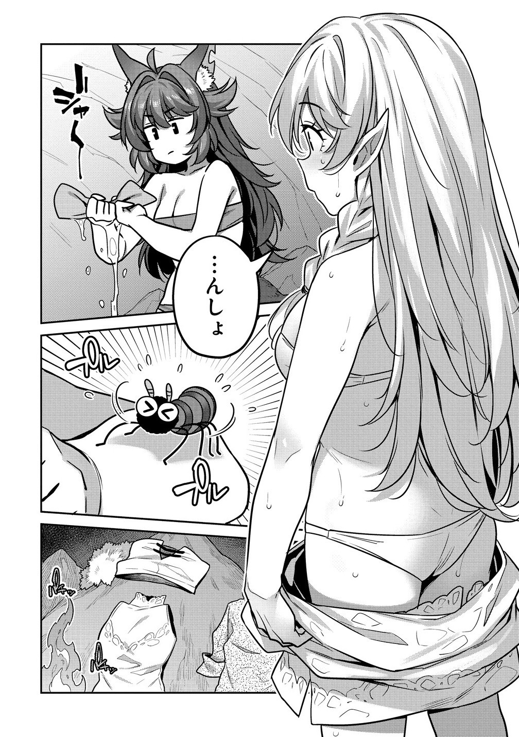 童貞勇者のハーレム魔王討伐記 Chap 18.1 - Next Chap 19.1