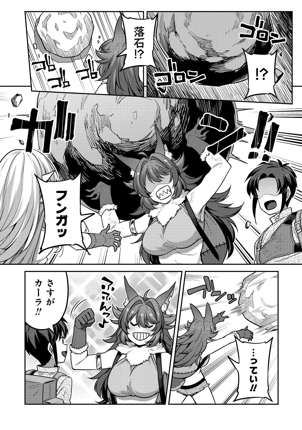 童貞勇者のハーレム魔王討伐記 Chap 18.1 - Next Chap 19.1