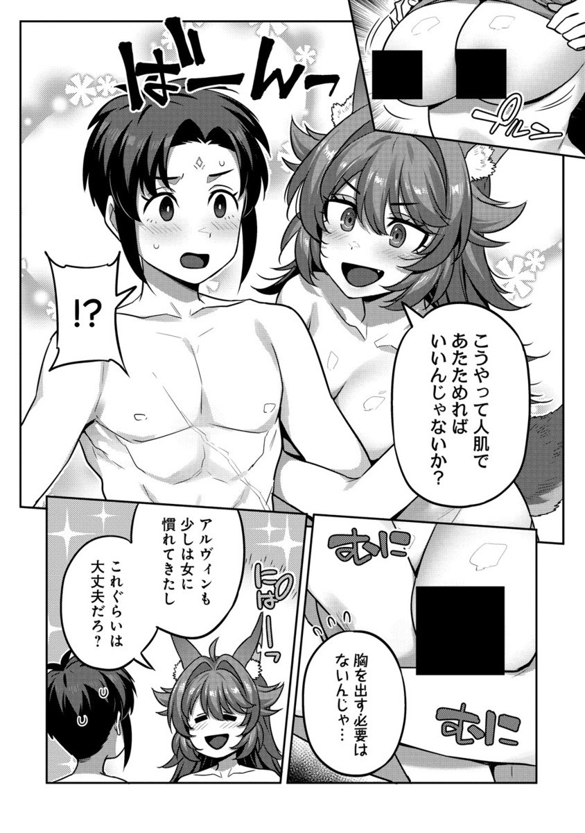 童貞勇者のハーレム魔王討伐記 Chap 18.2 - Next Chap 19.2