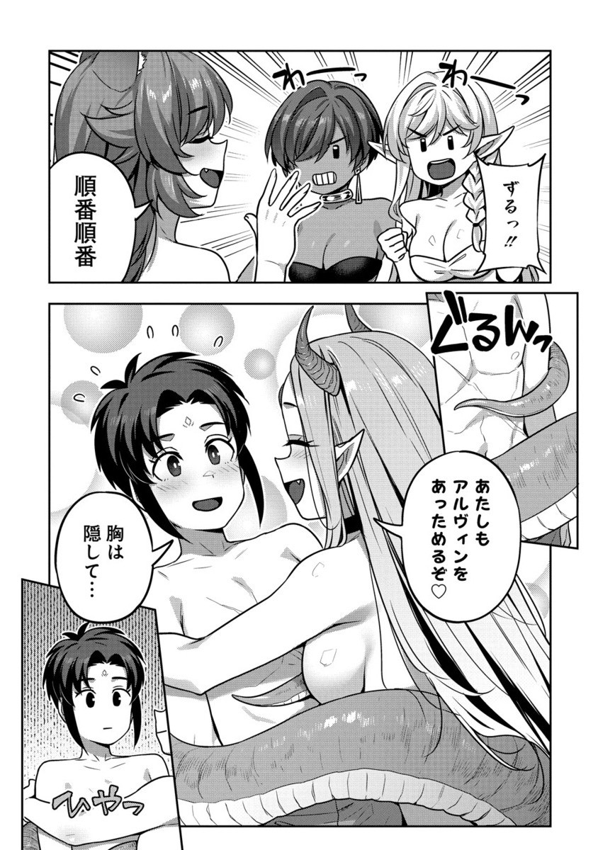 童貞勇者のハーレム魔王討伐記 Chap 18.2 - Next Chap 19.2