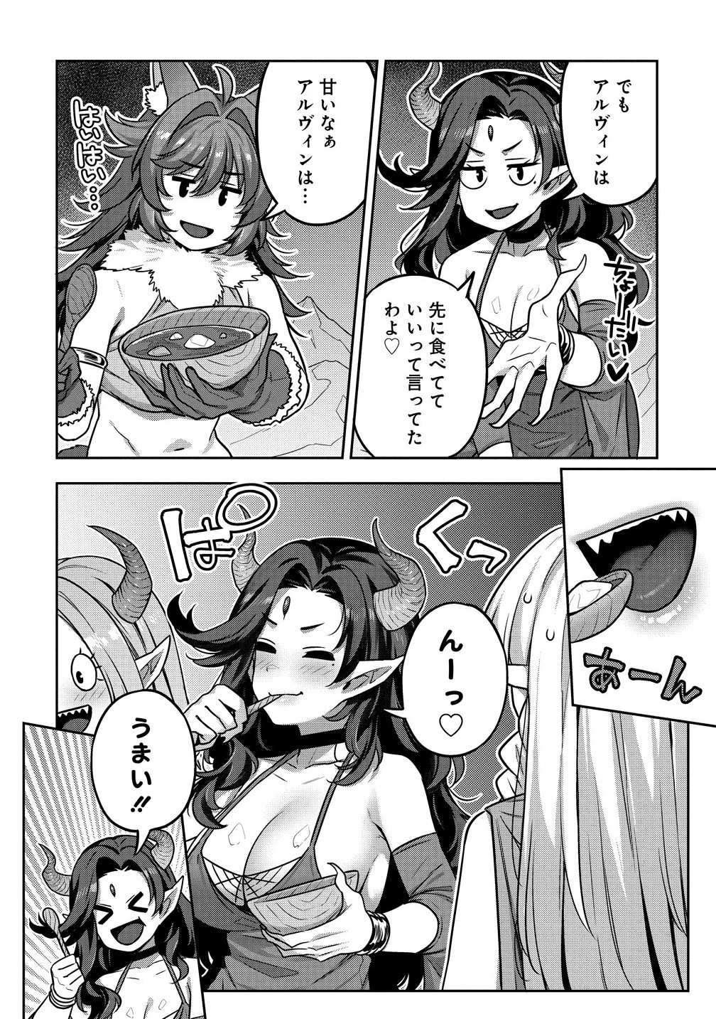 童貞勇者のハーレム魔王討伐記 Chap 19.1 - Next Chap 20.1