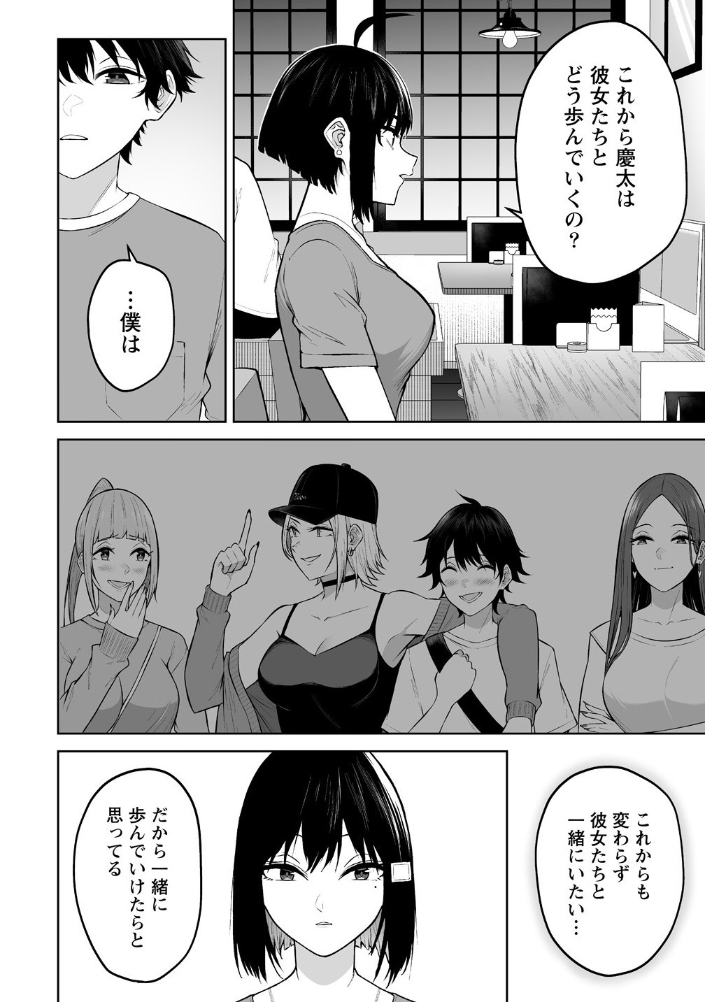 今泉ん家はどうやらギャルの溜まり場になってるらしい~DEEP~ Chap 41 - Next Chap 42