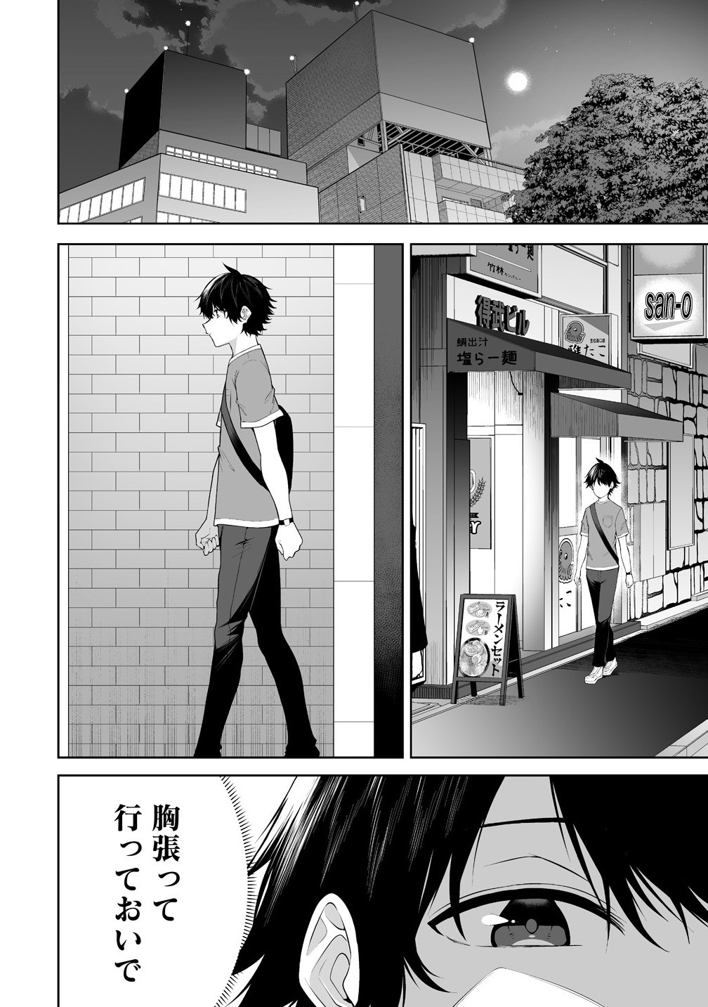 今泉ん家はどうやらギャルの溜まり場になってるらしい~DEEP~ Chap 41 - Next Chap 42