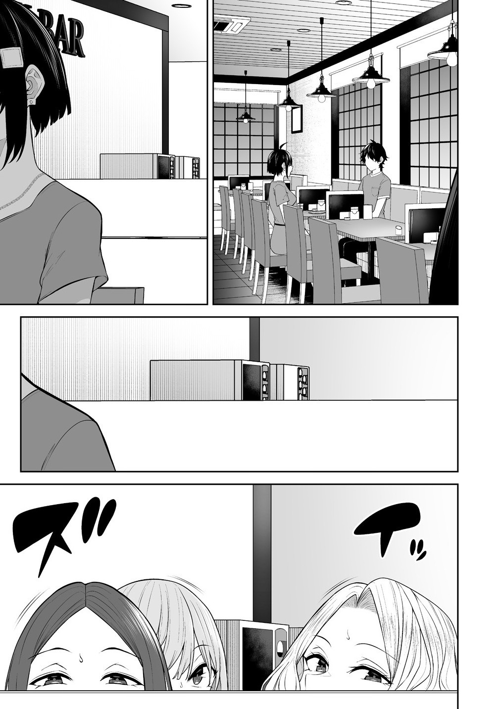 今泉ん家はどうやらギャルの溜まり場になってるらしい~DEEP~ Chap 41 - Next Chap 42