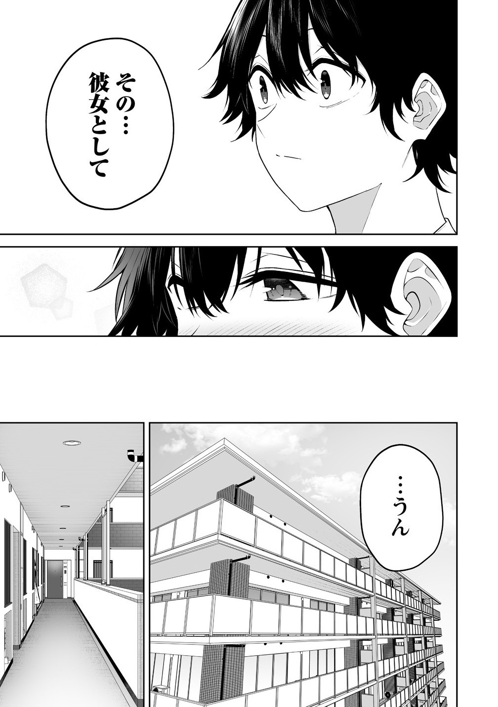 今泉ん家はどうやらギャルの溜まり場になってるらしい~DEEP~ Chap 41 - Next Chap 42