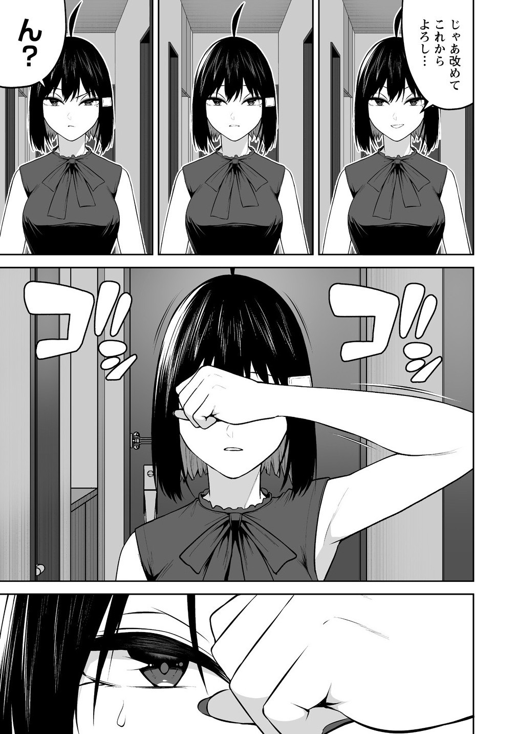 今泉ん家はどうやらギャルの溜まり場になってるらしい~DEEP~ Chap 41 - Next Chap 42