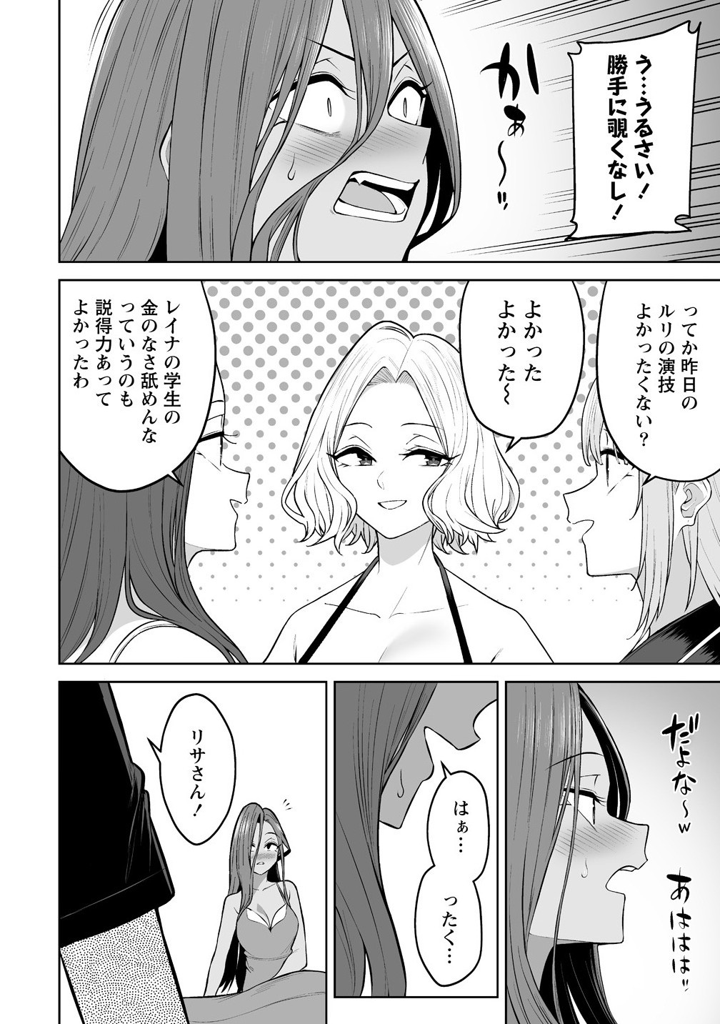 今泉ん家はどうやらギャルの溜まり場になってるらしい~DEEP~ Chap 42 - Next Chap 43