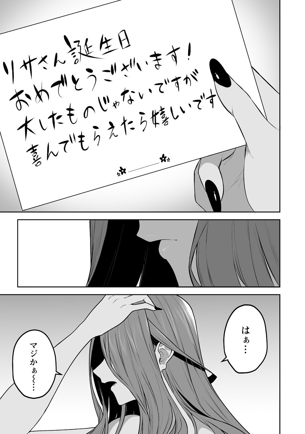今泉ん家はどうやらギャルの溜まり場になってるらしい~DEEP~ Chap 42 - Next Chap 43