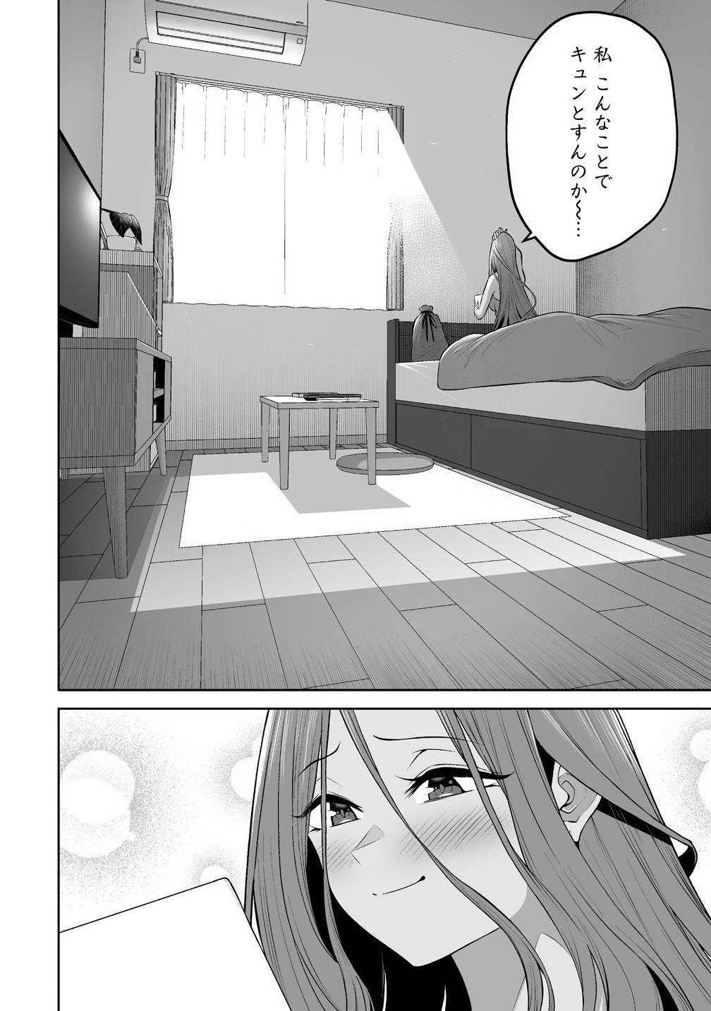 今泉ん家はどうやらギャルの溜まり場になってるらしい~DEEP~ Chap 42 - Next Chap 43