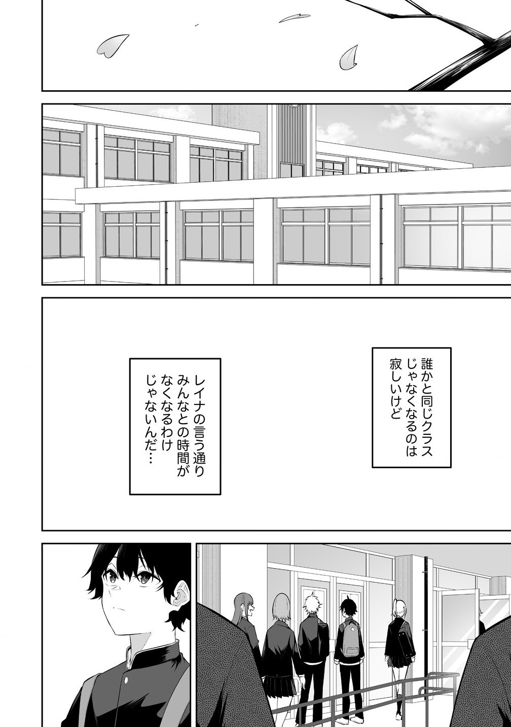 今泉ん家はどうやらギャルの溜まり場になってるらしい~DEEP~ Chap 35 - Next Chap 36