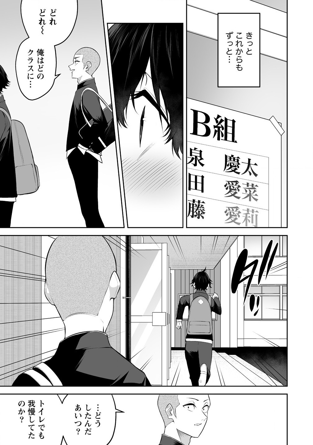 今泉ん家はどうやらギャルの溜まり場になってるらしい~DEEP~ Chap 35 - Next Chap 36