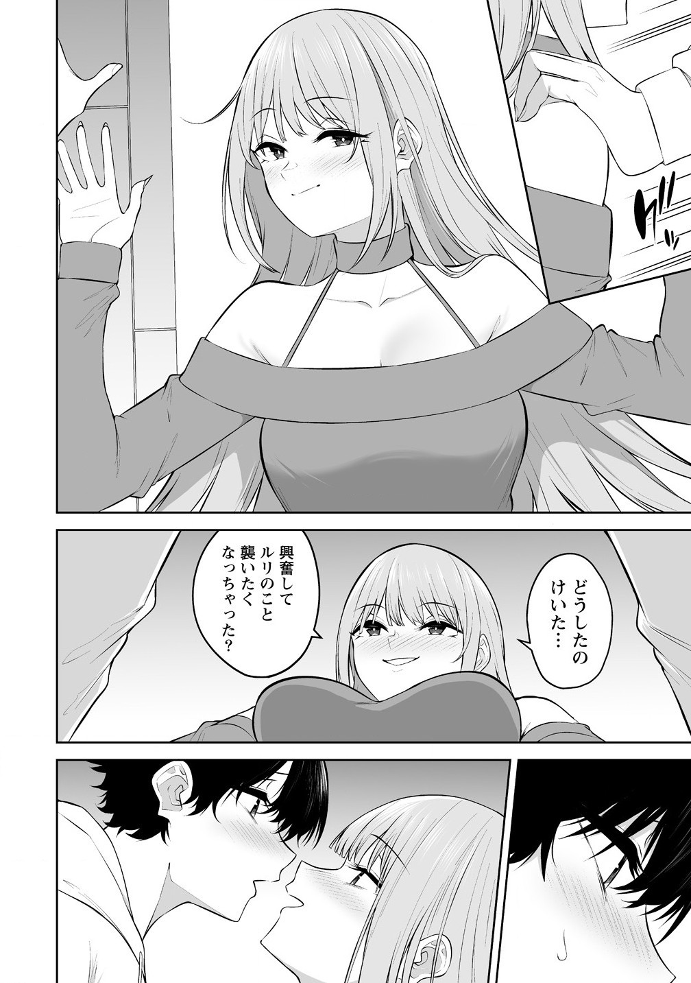 今泉ん家はどうやらギャルの溜まり場になってるらしい~DEEP~ Chap 35 - Next Chap 36