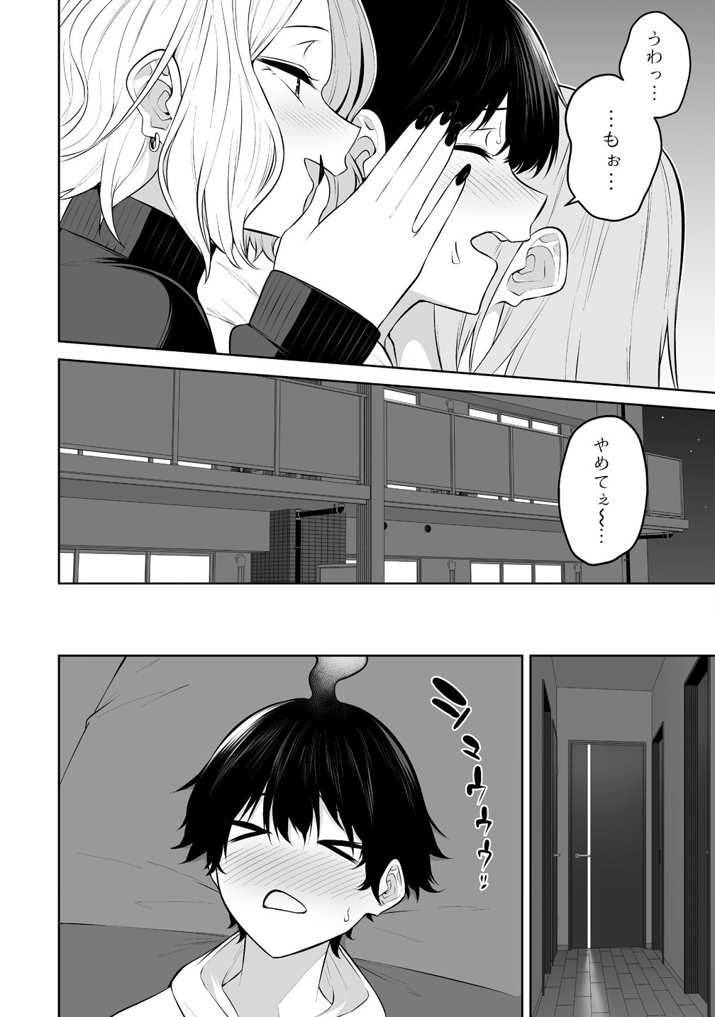 今泉ん家はどうやらギャルの溜まり場になってるらしい~DEEP~ Chap 35 - Next Chap 36