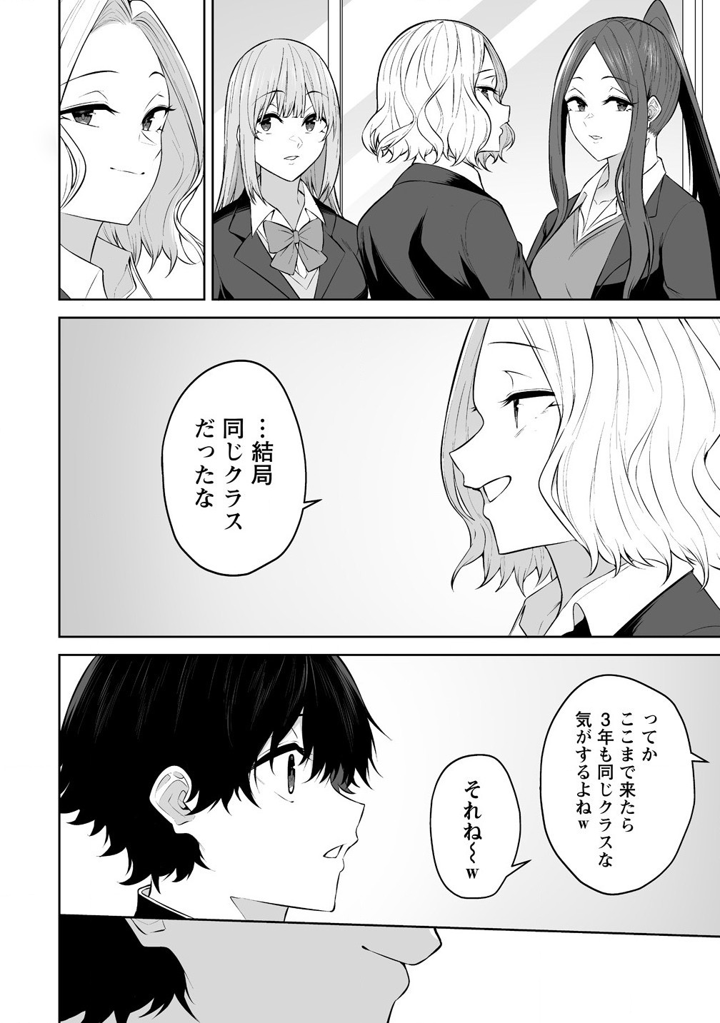 今泉ん家はどうやらギャルの溜まり場になってるらしい~DEEP~ Chap 35 - Next Chap 36
