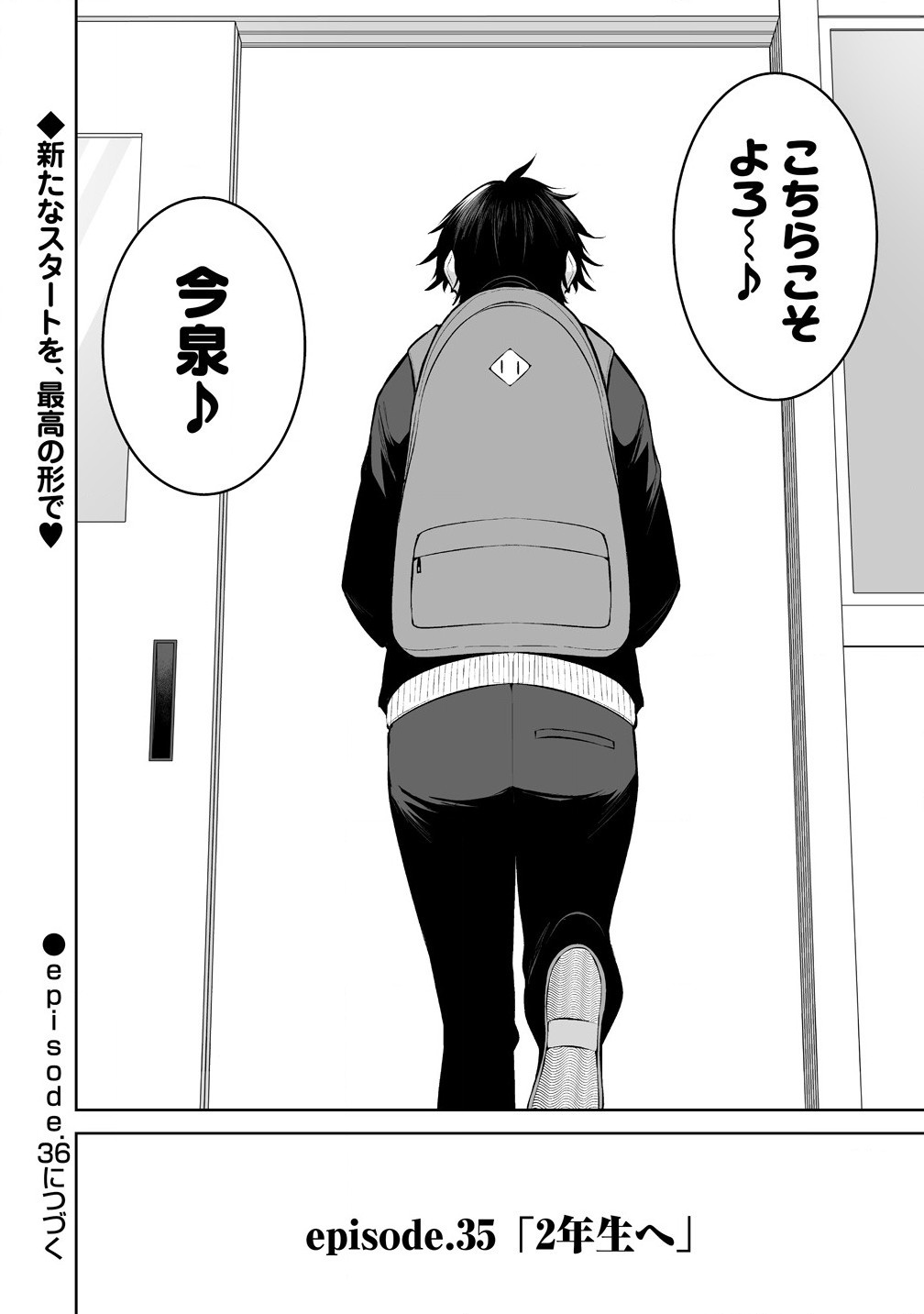 今泉ん家はどうやらギャルの溜まり場になってるらしい~DEEP~ Chap 35 - Next Chap 36