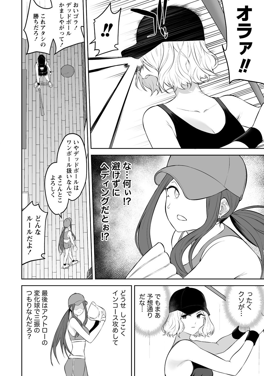 今泉ん家はどうやらギャルの溜まり場になってるらしい~DEEP~ Chap 36 - Next Chap 37