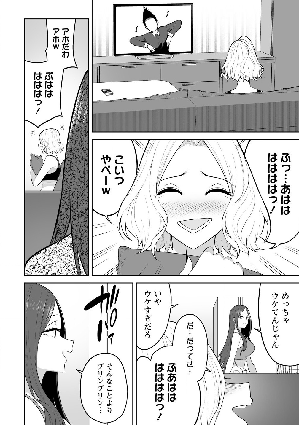 今泉ん家はどうやらギャルの溜まり場になってるらしい~DEEP~ Chap 36 - Next Chap 37