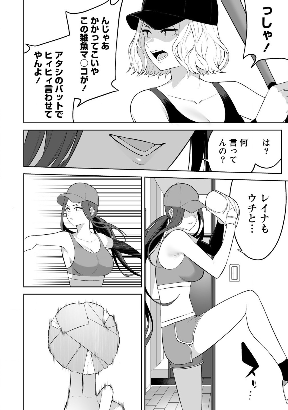 今泉ん家はどうやらギャルの溜まり場になってるらしい~DEEP~ Chap 36 - Next Chap 37