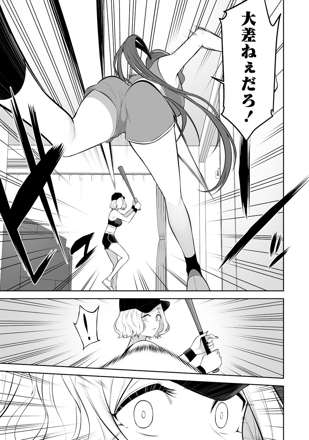 今泉ん家はどうやらギャルの溜まり場になってるらしい~DEEP~ Chap 36 - Next Chap 37