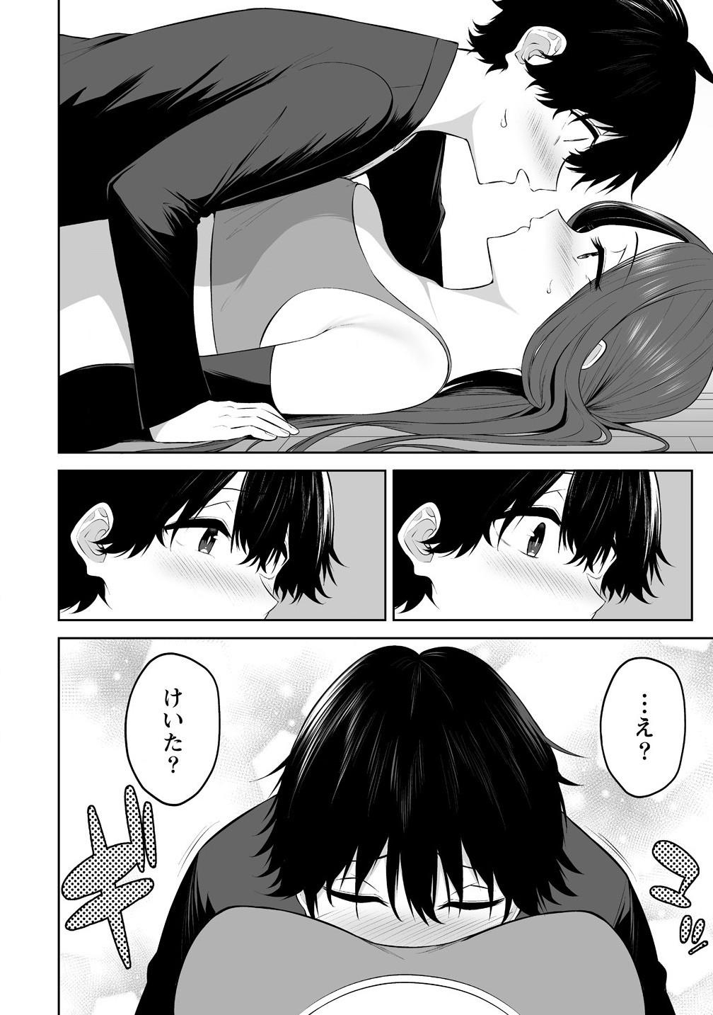 今泉ん家はどうやらギャルの溜まり場になってるらしい~DEEP~ Chap 36 - Next Chap 37