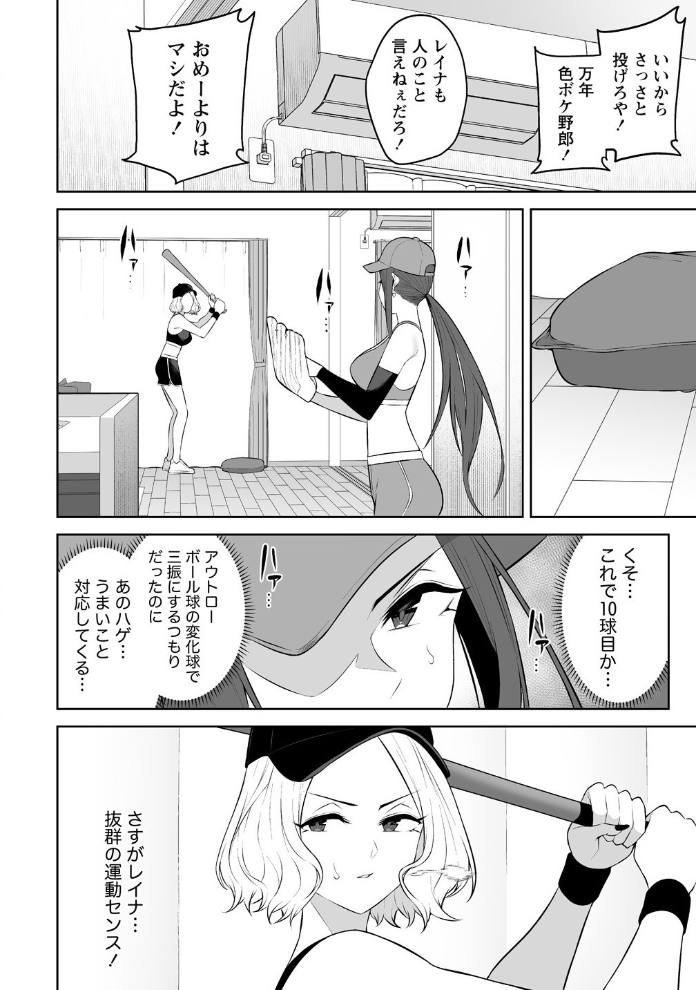 今泉ん家はどうやらギャルの溜まり場になってるらしい~DEEP~ Chap 36 - Next Chap 37