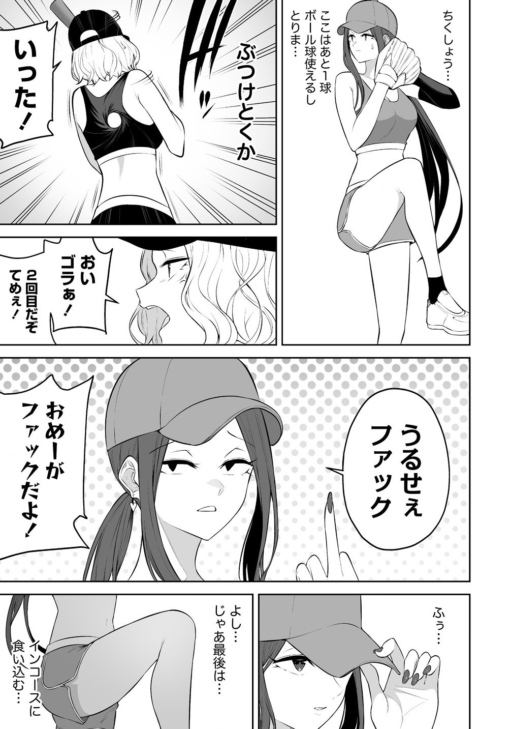 今泉ん家はどうやらギャルの溜まり場になってるらしい~DEEP~ Chap 36 - Next Chap 37