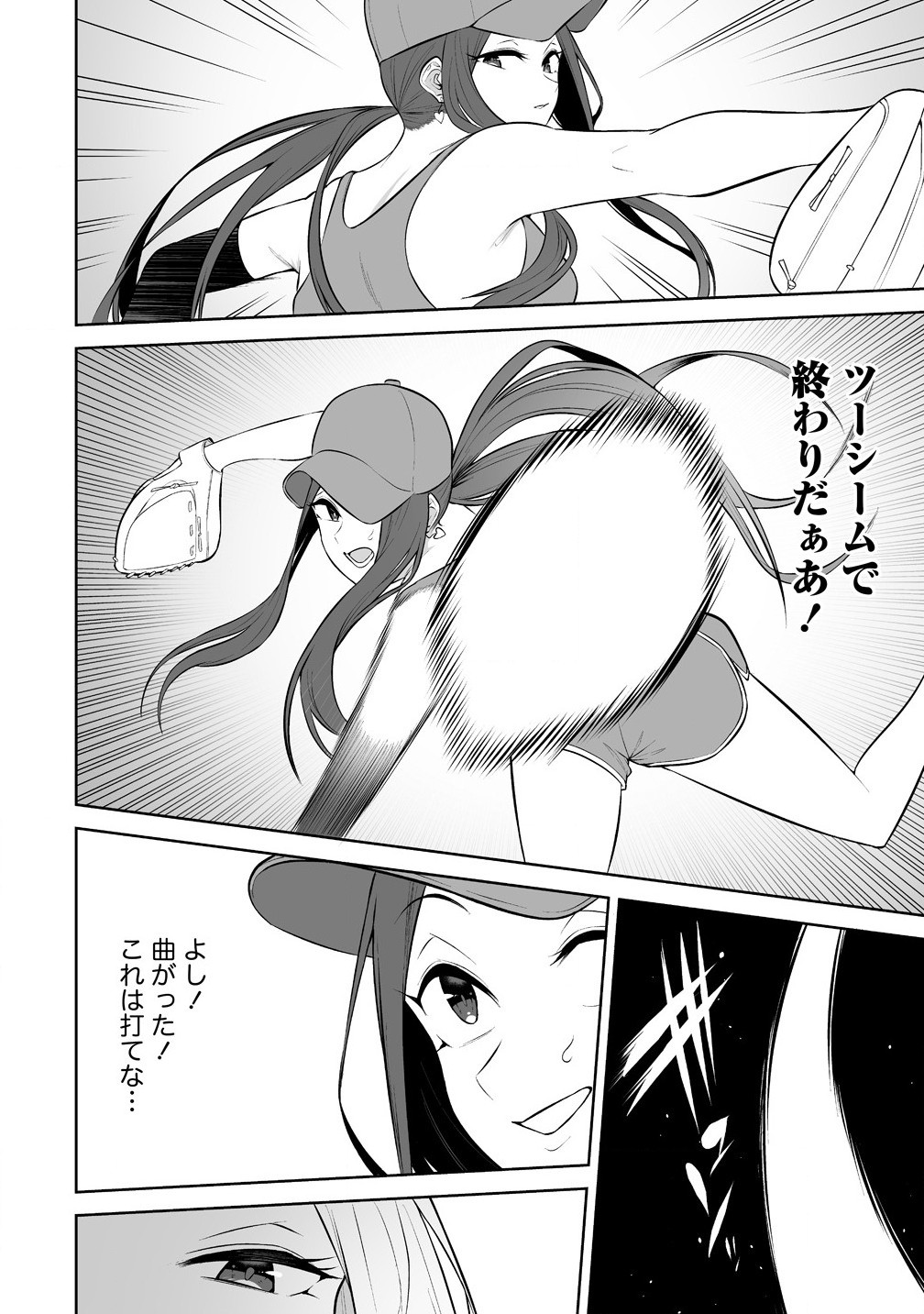 今泉ん家はどうやらギャルの溜まり場になってるらしい~DEEP~ Chap 36 - Next Chap 37