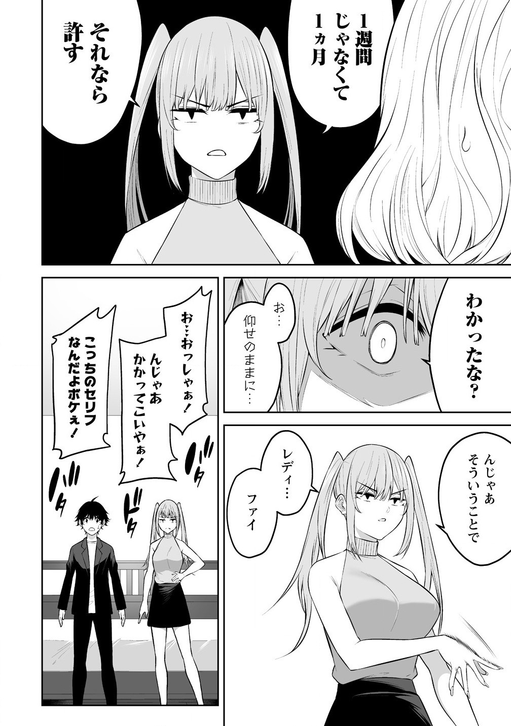 今泉ん家はどうやらギャルの溜まり場になってるらしい~DEEP~ Chap 36 - Next Chap 37