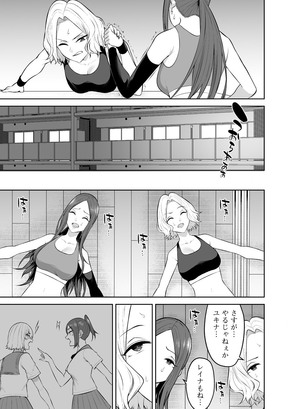 今泉ん家はどうやらギャルの溜まり場になってるらしい~DEEP~ Chap 36 - Next Chap 37