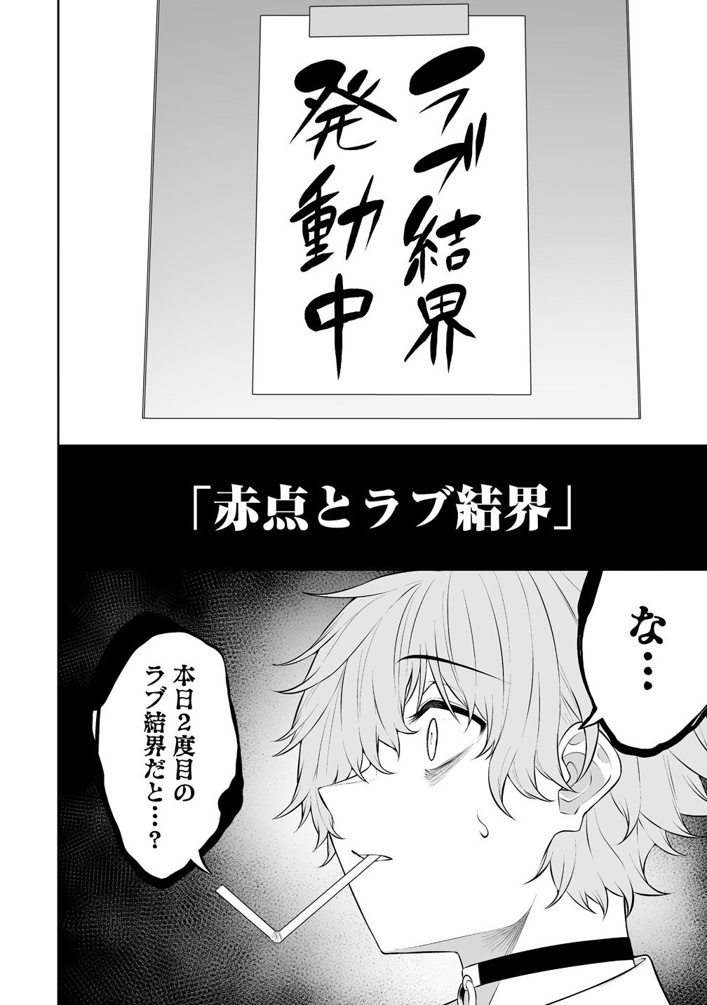 今泉ん家はどうやらギャルの溜まり場になってるらしい~DEEP~ Chap 37 - Next Chap 38