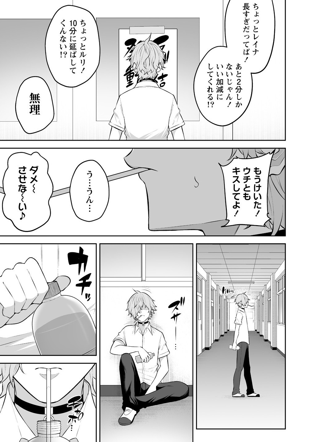 今泉ん家はどうやらギャルの溜まり場になってるらしい~DEEP~ Chap 37 - Next Chap 38