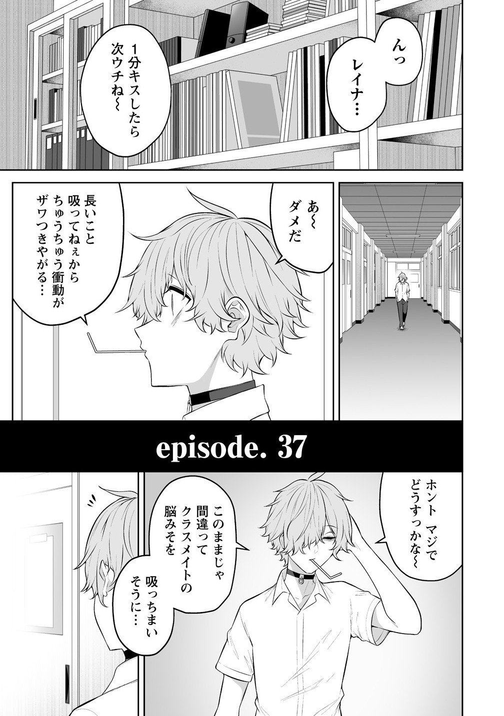 今泉ん家はどうやらギャルの溜まり場になってるらしい~DEEP~ Chap 37 - Next Chap 38