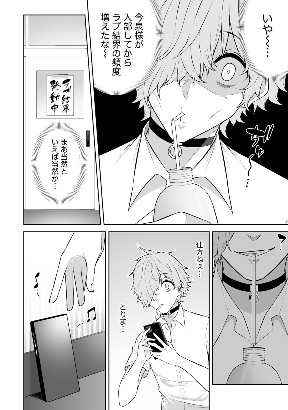 今泉ん家はどうやらギャルの溜まり場になってるらしい~DEEP~ Chap 37 - Next Chap 38