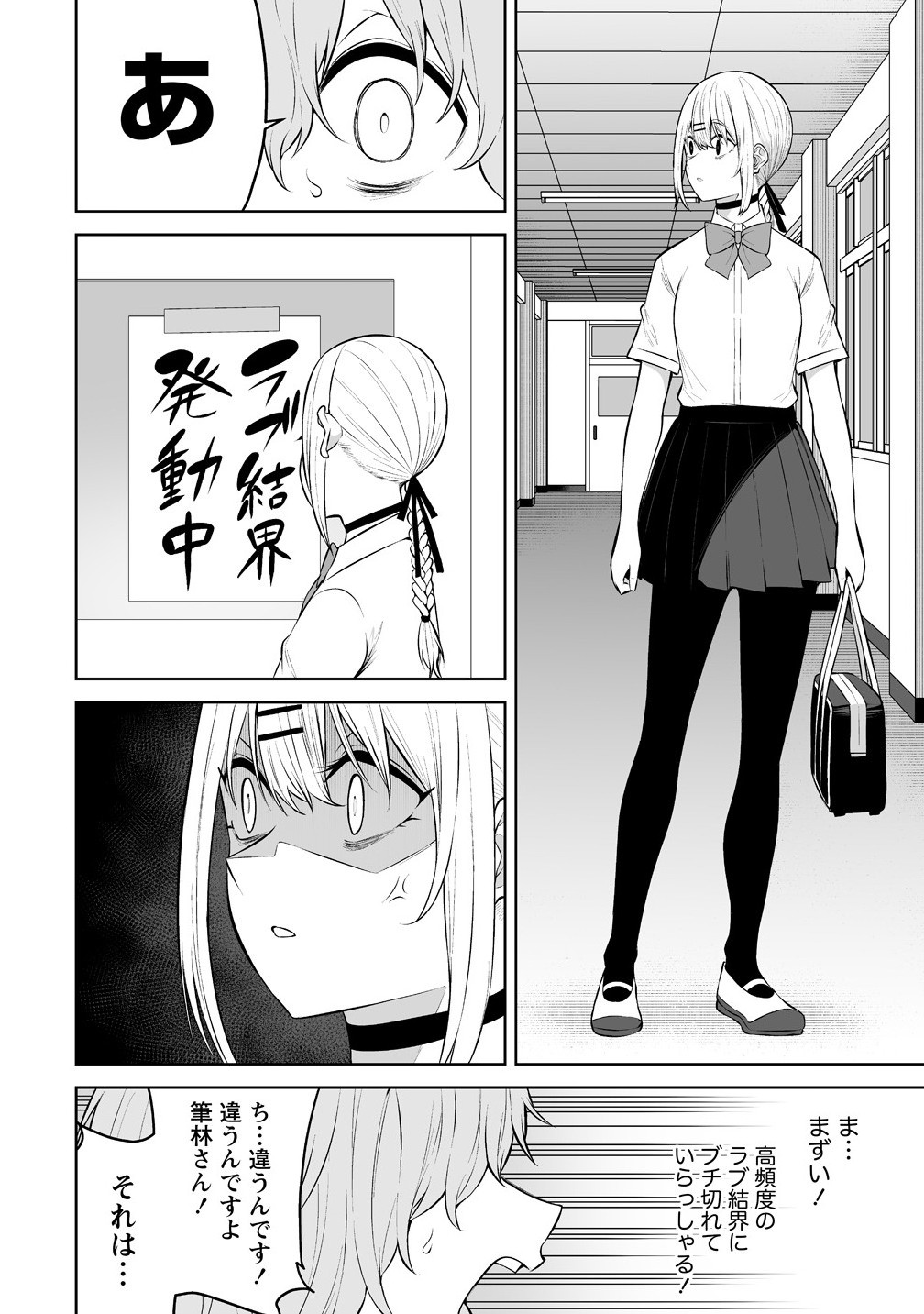 今泉ん家はどうやらギャルの溜まり場になってるらしい~DEEP~ Chap 37 - Next Chap 38