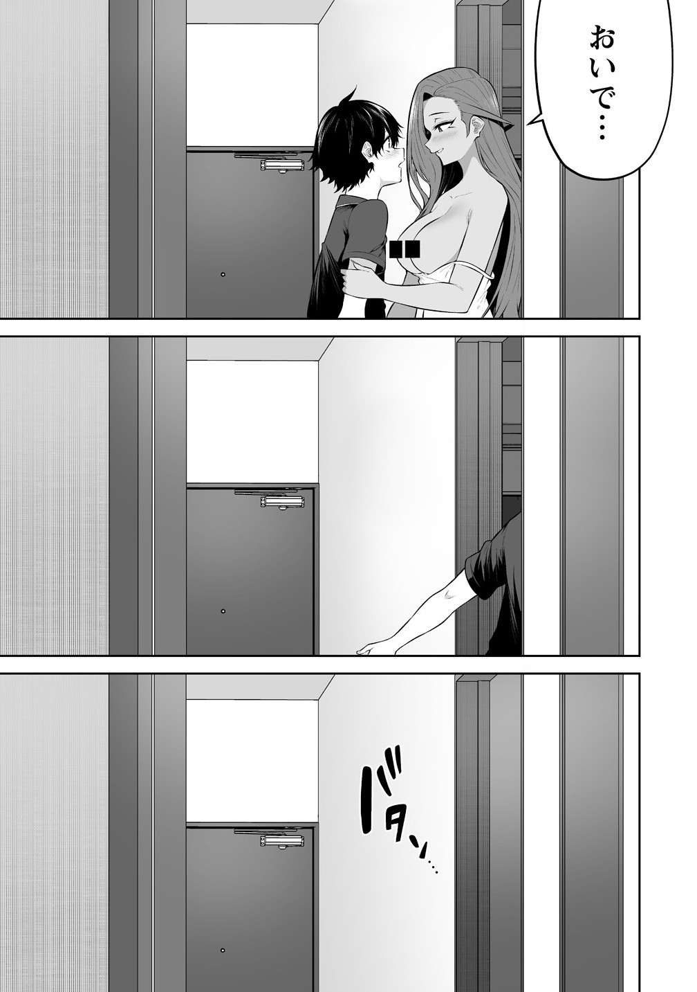 今泉ん家はどうやらギャルの溜まり場になってるらしい~DEEP~ Chap 38 - Next Chap 39