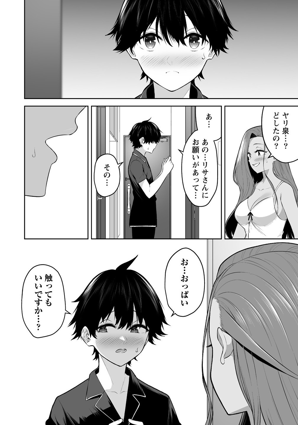 今泉ん家はどうやらギャルの溜まり場になってるらしい~DEEP~ Chap 38 - Next Chap 39